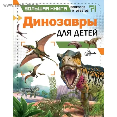 Раскопки DINOHIT Раскопки динозавров опыты для детей 12 яиц