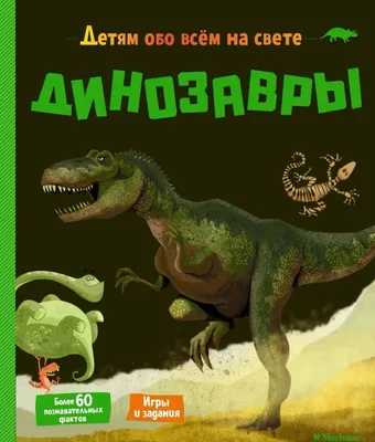 Masai Mara Набор Динозавры и драконы для детей Мир динозавров (7 предметов)  MM206-015 - Акушерство.Ru