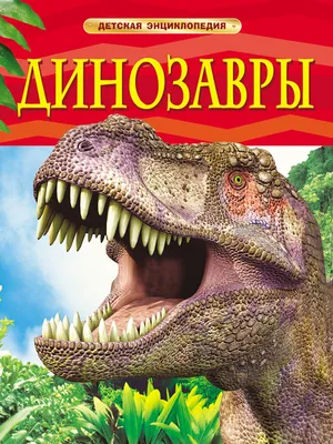 Купить Динозавры и драконы для детей серии "Мир динозавров": птеродактиль,  тираннозавр, стегозавр, аллозавр (набор фигурок из 6 предметов) MM206-026  Фигурки животных | Универмаг V4: Товары для детей