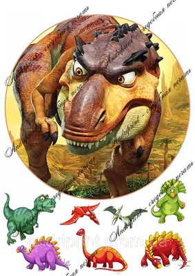 Картинка для торта "Динозавры" - PT100523 печать на сахарной пищевой бумаге