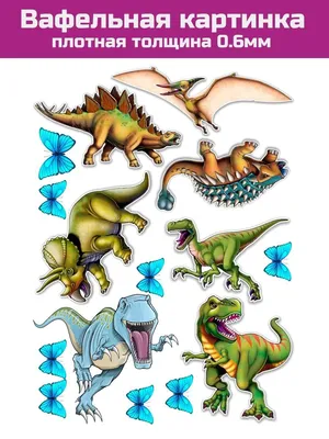 Timeline of Dinosaurs Poster Art Print, Dinosaur Home Decor | eBay