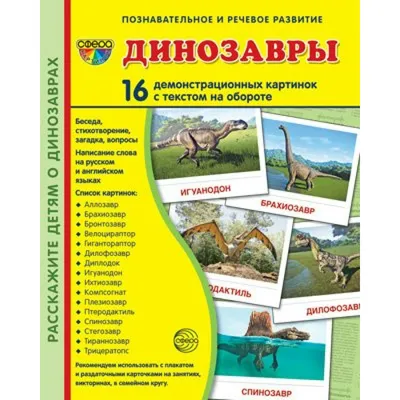 Топ-10 динозавров уходящего 2023 года | Вымершие животные вики | Дзен