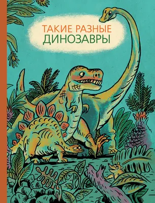 Ожившие динозавры и тропический рай! / Лонгрид / Сусанин