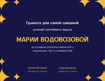 Диплом за лучшее исполнение произведения-шутки на VIII Международном  фестивале студенческих и академических хоров «ВЕСНУШКА» — Хор Университета  Лобачевского