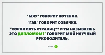 Когда получил диплом