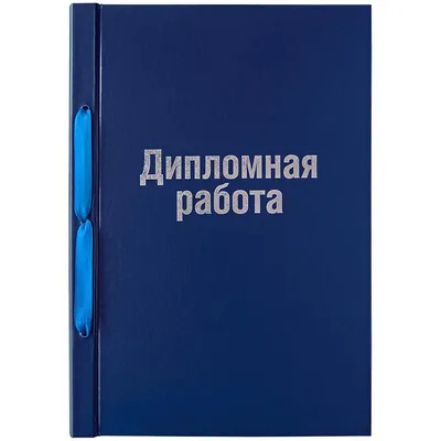 Дипломная работа – Типография "Магазин полиграфических услуг"