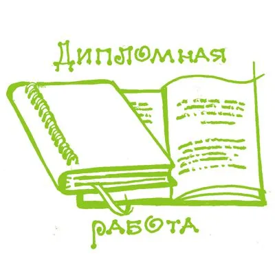 Сшивка Дипломной работы,Дипломного проекта и Диссертации в Бресте | Фото  Миг – блог