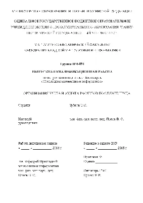 Заказать выполнение дипломной работы. Оформление, цели и задачи.