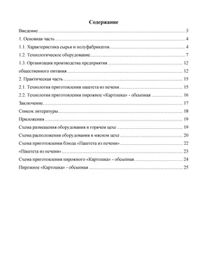 Выпускная квалификационная работа бакалавра | Купить бакалаврскую работу по  теплоэнергетике