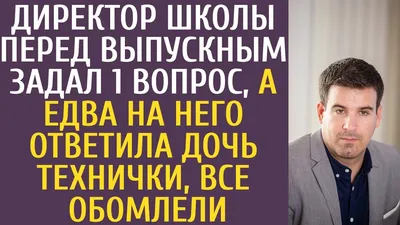 Сколько зарабатывает директор школы. Отвечает сельский учитель | Сельский  учитель | Дзен