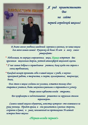 Какой директор нужен современной школе? – тема научной статьи по наукам об  образовании читайте бесплатно текст научно-исследовательской работы в  электронной библиотеке КиберЛенинка