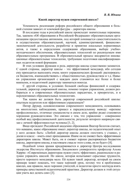 Это грубейшее нарушение Конституции". Директор школы №29 запретил создавать  чаты