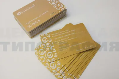 Дисконтные карты для фирм на заказ в Алматы - Типографические услуги от РПК  "Piramida Group"