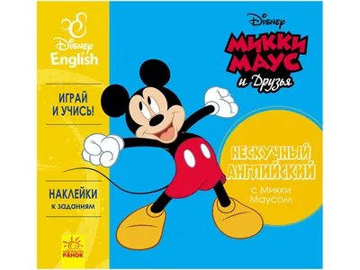 Мягкая игрушка Disney Микки Маус 45 см