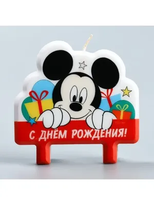 Disney Свеча в торт С Днем Рождения! Микки Маус