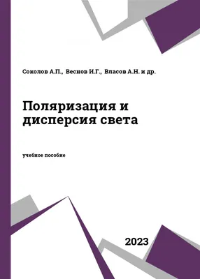 Дисперсия света и хроматическая аберрация | Anzhee | Дзен