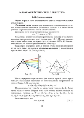 Физика 9 класс (Урок№34 - Разложение белого света на цвета. Дисперсия света.)  - YouTube