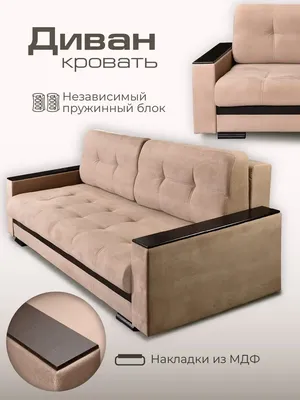 Диван-Кровать двухъярусная (ф. Элегия) | цена 25900 рублей | Кибер-Мебель,  Санкт-Петербург