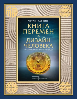 Каналы в Дизайне Человека | Подробная аналитика 36 шт.