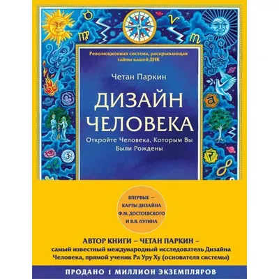 Значение ворот (Дизайн Человека) | Тип дизайн, Дизайн, Дизайн карты