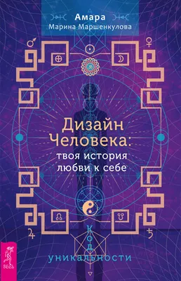 Консультация дизайн человека в интернет-магазине Ярмарка Мастеров по цене  2210 ₽ – QRPNKBY | Мастер-классы, Ставрополь - доставка по России