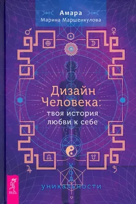 ЧЕТВЕРТЬ ДУАЛЬНОСТИ (Юпитер) - сводная табличка. --- Тема: Предназначение,  реализуемое через установление связей Мистическая тема: … | Дизайн карты,  Дизайн, Человек