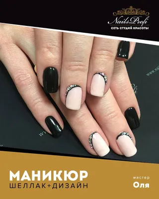 Маникюр шеллак + дизайн - Студия красоты "NailsProfi"