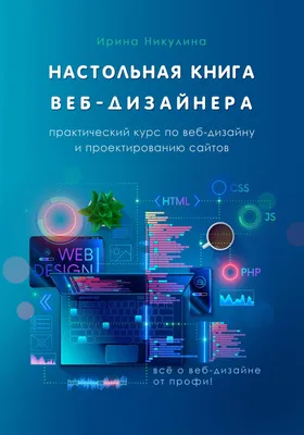 Portfolio web design | Портфолио веб-дизайнера — Хабр Фриланс