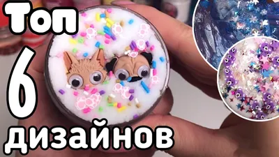 РЕСТОК😱 ДЕЛАЮ СЛАЙМЫ НА ПРОДАЖУ😱ДИЗАЙНЫ СЛАЙМОВ😻 КАК СДЕЛАТЬ СЛАЙМ?😱  ANANAS IK / АНАНАСИК🍍 - YouTube