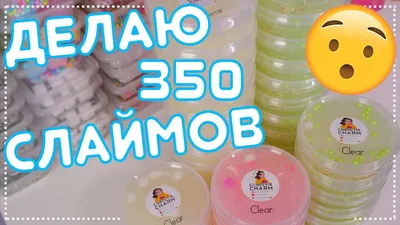 Featured | 💗Слаймы💗 Amino