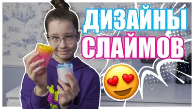 Набор для творчества Genio Kids "Создай слайм". Слаймбокс стандартный (арт:  NOL_07) оптом в Минске, фото и инструкция