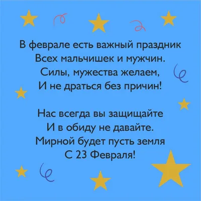 Купить Пищевая картинка для капкейков "23 февраля малыши" в Москве в  интернет-магазине | цены в каталоге YourSweety