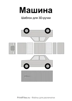 Эйфелева Башня - шаблон трафарет для 3Д ручки