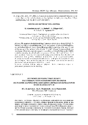 PDF) STUDY OF CROSSTALK PASSIVE STEREOSCOPIC 3D GLASSES BASED ON ACHROMATIC  CIRCULAR POLARIZERS ICHNM NASB