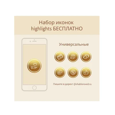 Как создать красивые обложки для Актуального в Instagram: примеры, шаблоны  и ресурсы