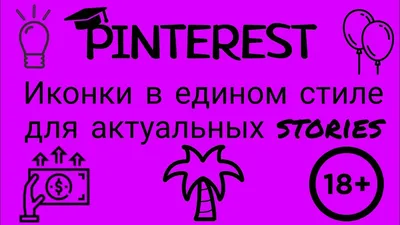 Как сделать обложки актуального в Инстаграме: пошаговая инструкция 👍 |  Блог Артёма Ирошникова