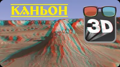 Анаглифные Стерео очки 3D Черный (ID#1195521614), цена:  ₴, купить на  