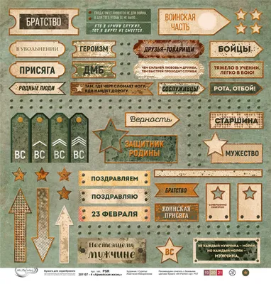 Армейские наклейки №2 Армейские стикеры Наклейки Армия Подарок на Дембель  присяга Солдат Дембель Календарь Дембельский альбом | AliExpress