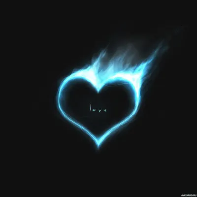 Сердце с горящим огнём голубого цвета — Картинки для аватара