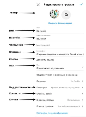 Как составить грамотное описание профиля в Инстаграм