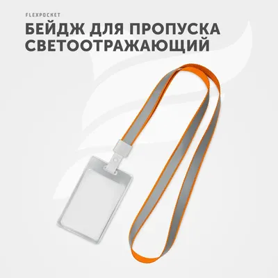 Горизонтальный бейдж школьника BRAUBERG 55х90 мм, на ленте со съемным  клипом, зеленый 235763 - выгодная цена, отзывы, характеристики, фото -  купить в Москве и РФ