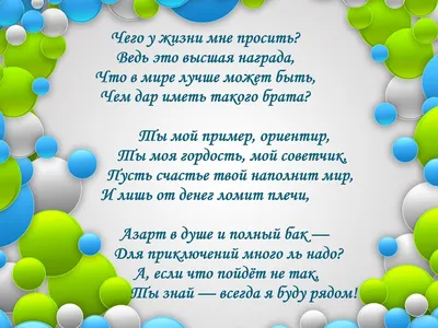 Поздравления с днем рождения брату | С днем рождения брат, С днем рождения,  Рождение