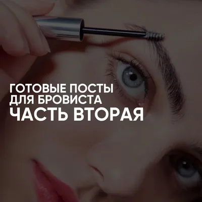 Стартовый набор для бровиста S | Академия взгляда S-lashes