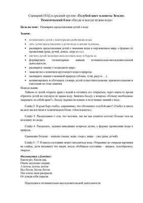 Интегрированное НОД по экологии в средней группе с использованием  мнемотехники. - дошкольное образование, прочее