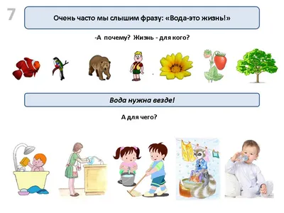 Презентация на тему: "Воспитатель Ермолаева Т.О. группа 9. Задачи :  Совершенствовать знания детей о значении воды в жизни человека и живых  организмов; о свойствах воды (прозрачная,". Скачать бесплатно и без  регистрации.