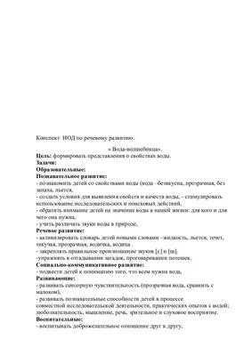 Лэпбук «Вода» для детей младшего дошкольного возраста 2–3 лет (1 фото).  Воспитателям детских садов, школьным учителям и педагогам - Маам.ру