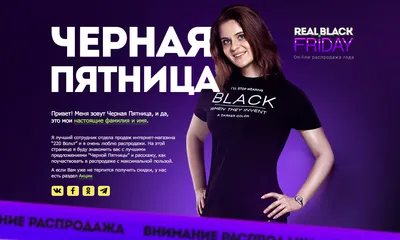 Скидки до 70% в рамках Черной пятницы! в ТЦ "Этажи"