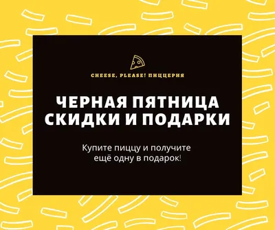 Кейс: пять проверенных идей для онлайн-ритейлеров на «черную пятницу» |  