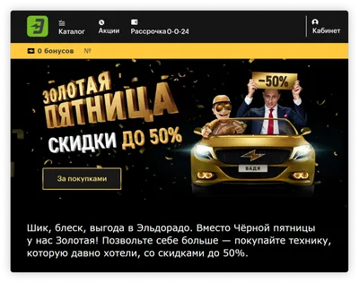 Черная пятница в 2022 году: начало скидок и магазины с распродажами |  Bonushops — Кэшбэк-сервис России | Дзен