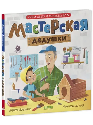 Мастер-класс «Открытка для бабушки и дедушки» (8 фото). Воспитателям  детских садов, школьным учителям и педагогам - Маам.ру